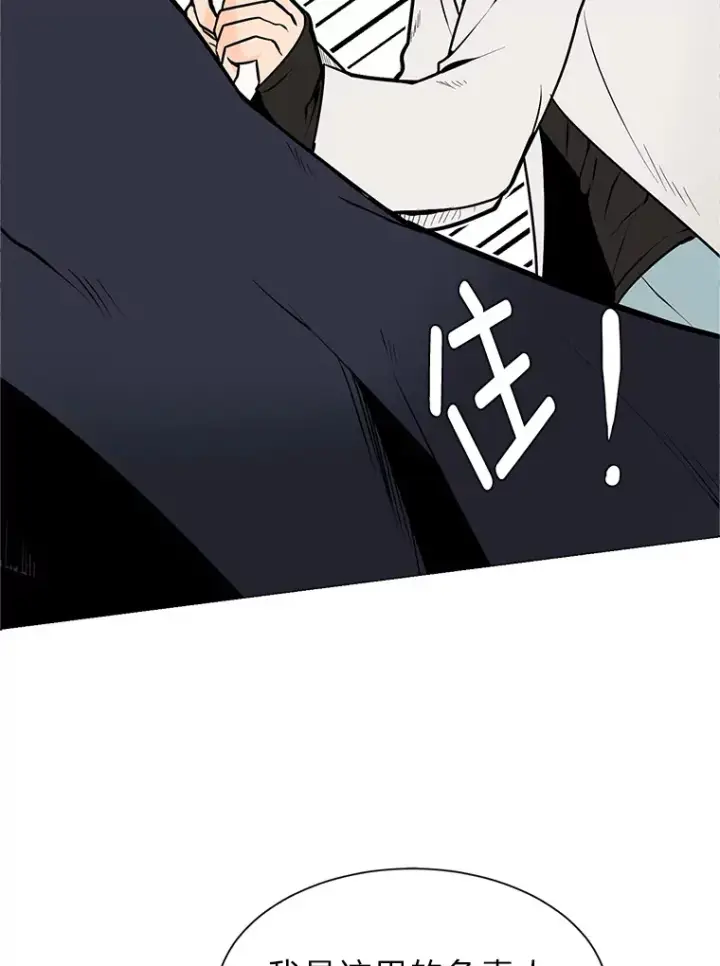 《读心少年利沙度》92.魔法研究部图34