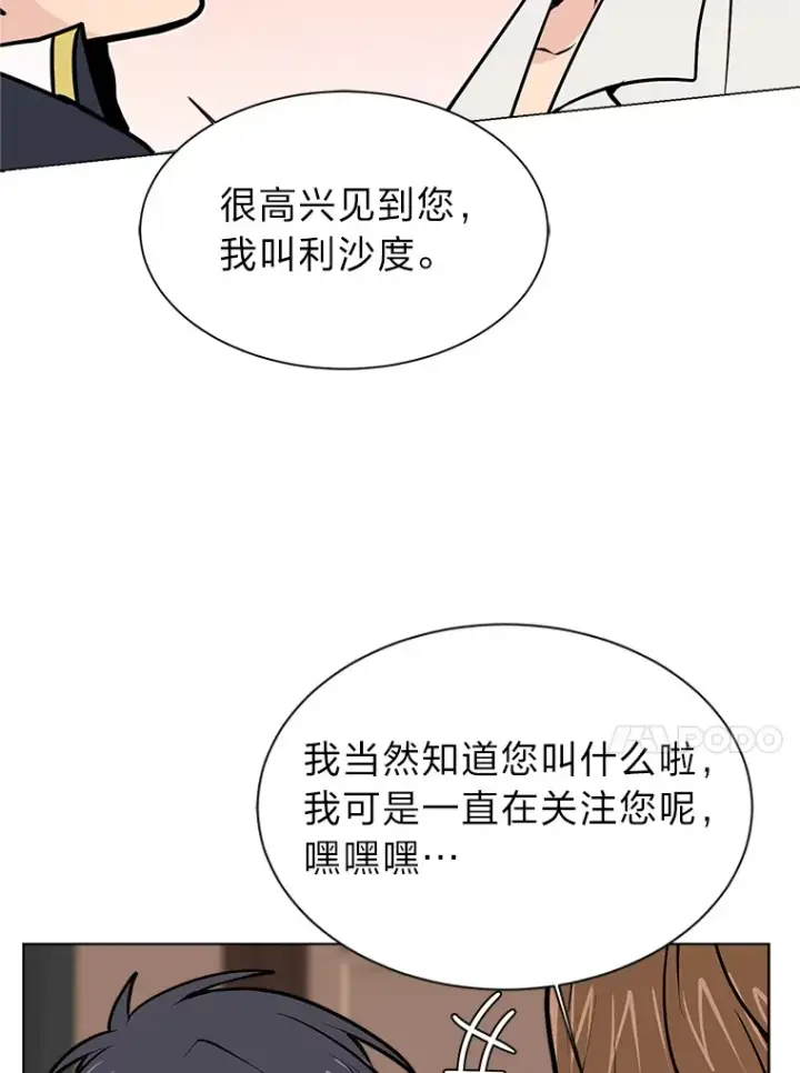 《读心少年利沙度》92.魔法研究部图36