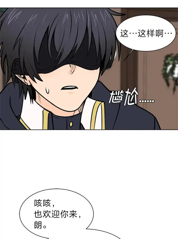 《读心少年利沙度》92.魔法研究部图40