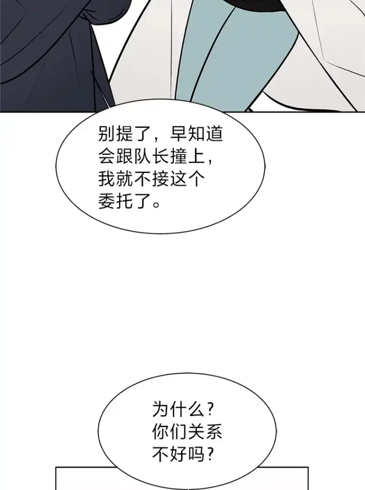 《读心少年利沙度》92.魔法研究部图42
