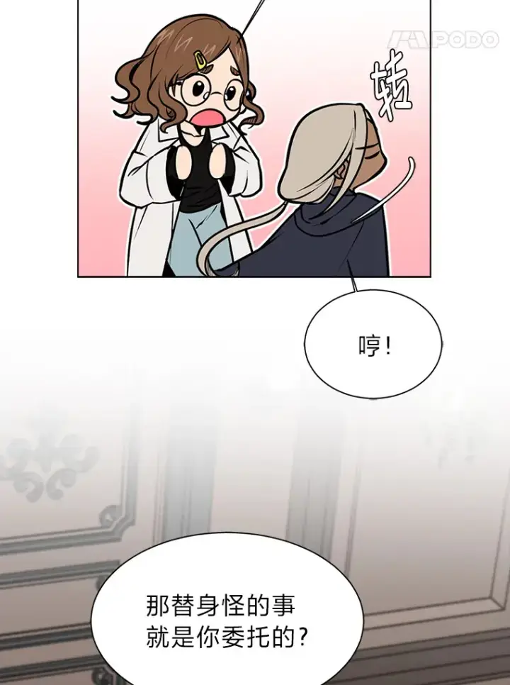 《读心少年利沙度》92.魔法研究部图43
