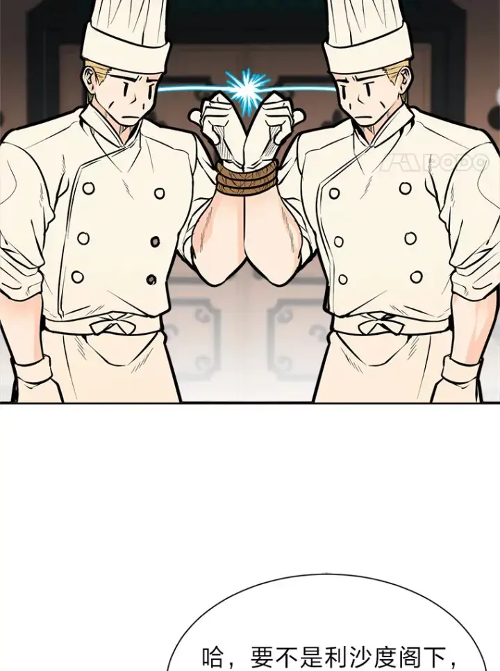《读心少年利沙度》92.魔法研究部图46