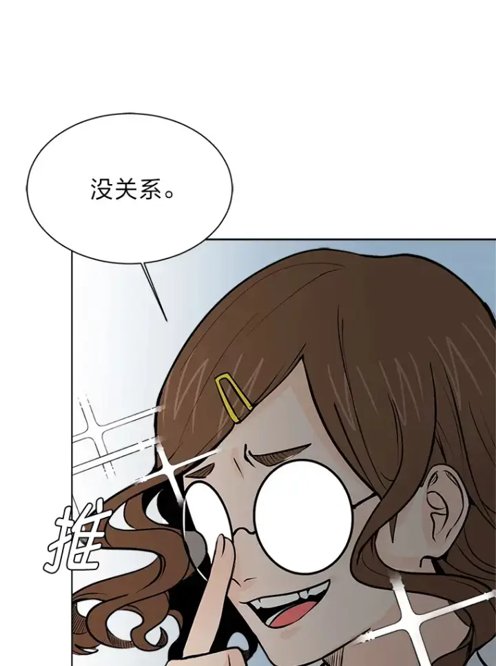 《读心少年利沙度》92.魔法研究部图48