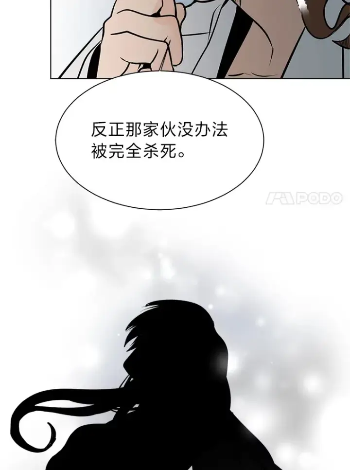 《读心少年利沙度》92.魔法研究部图49