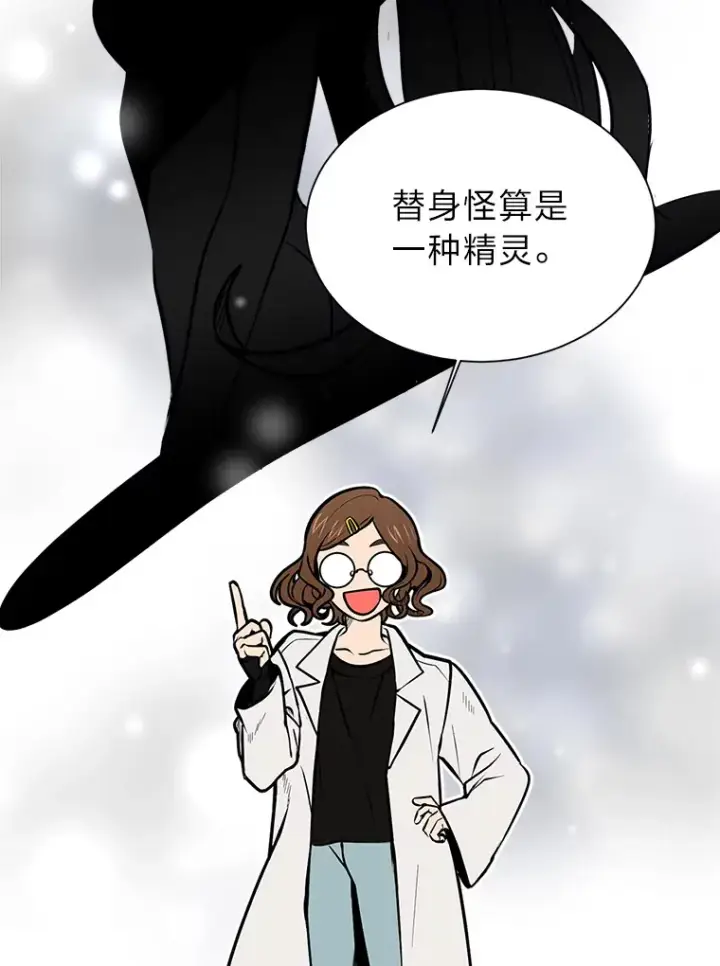 《读心少年利沙度》92.魔法研究部图50