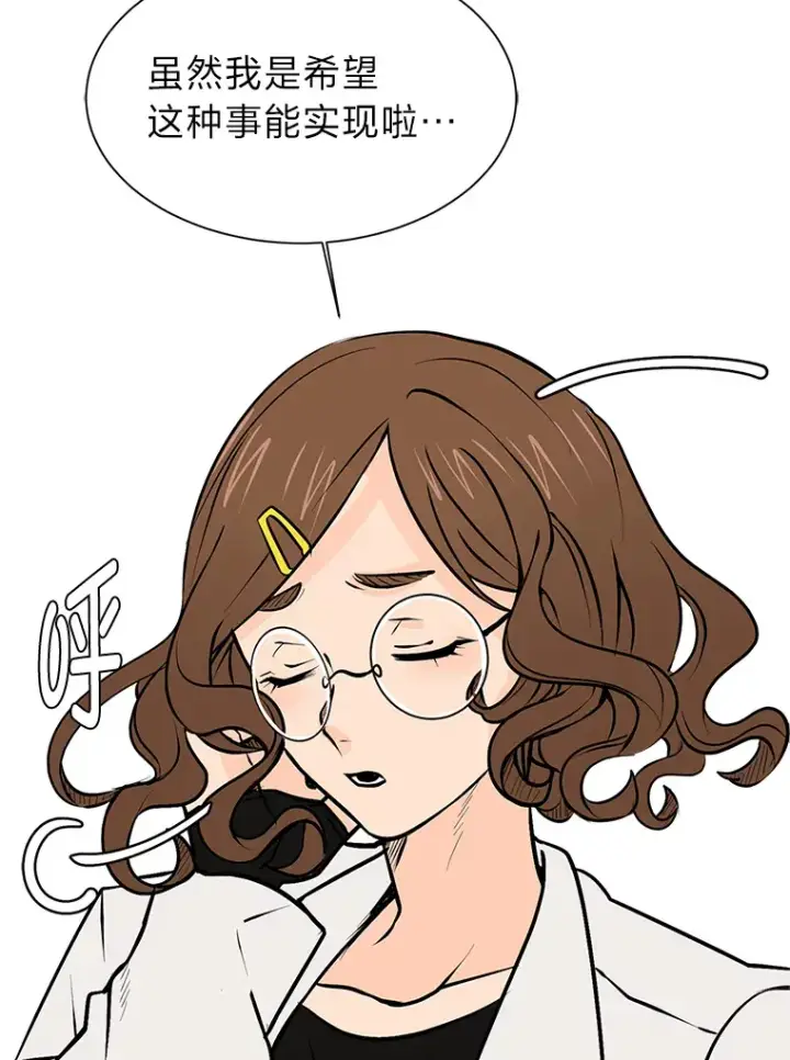 《读心少年利沙度》92.魔法研究部图53