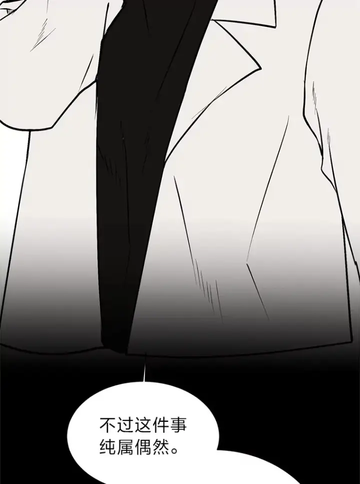 《读心少年利沙度》92.魔法研究部图54