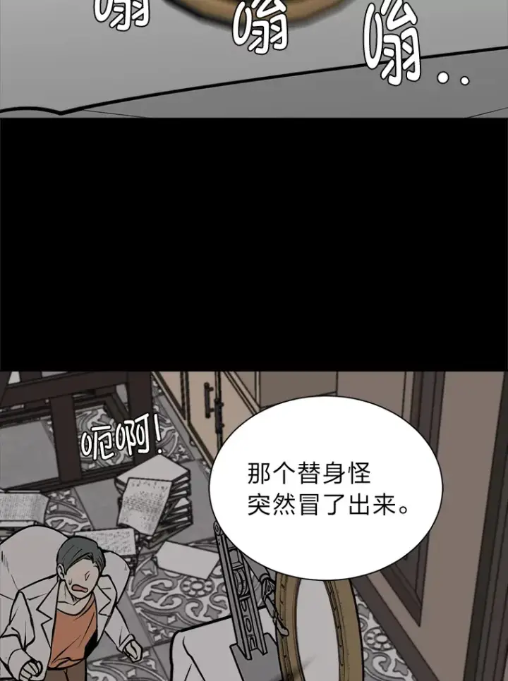 《读心少年利沙度》92.魔法研究部图56