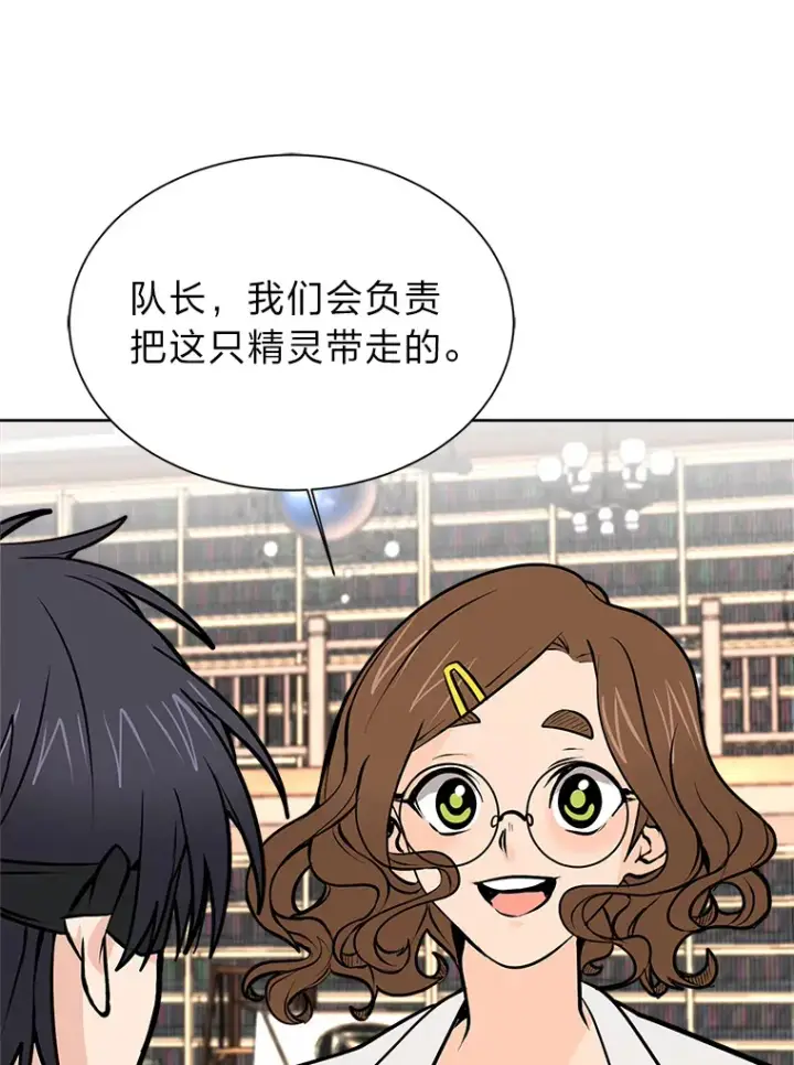 《读心少年利沙度》92.魔法研究部图60