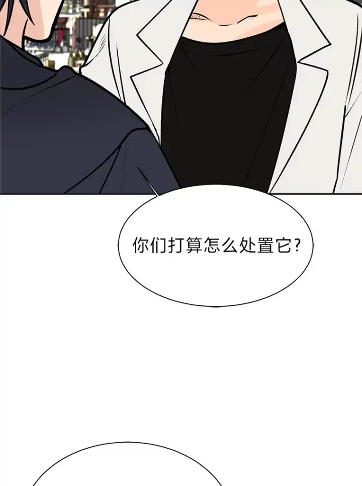 《读心少年利沙度》92.魔法研究部图61