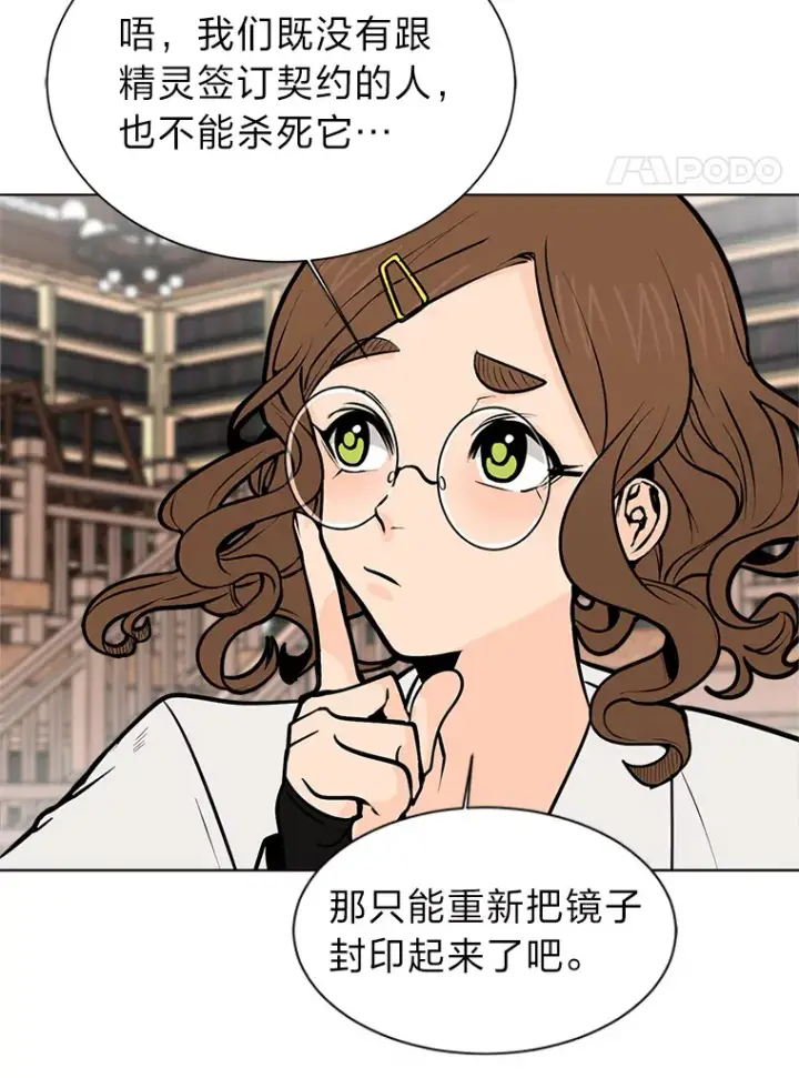 《读心少年利沙度》92.魔法研究部图62