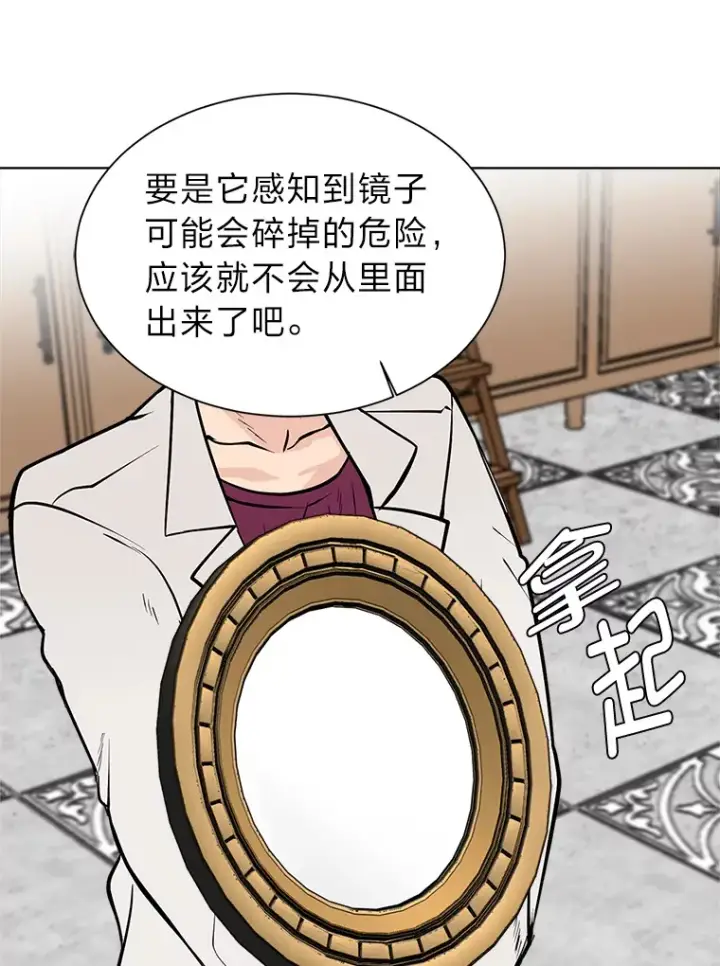 《读心少年利沙度》92.魔法研究部图66