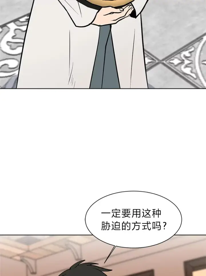 《读心少年利沙度》92.魔法研究部图67