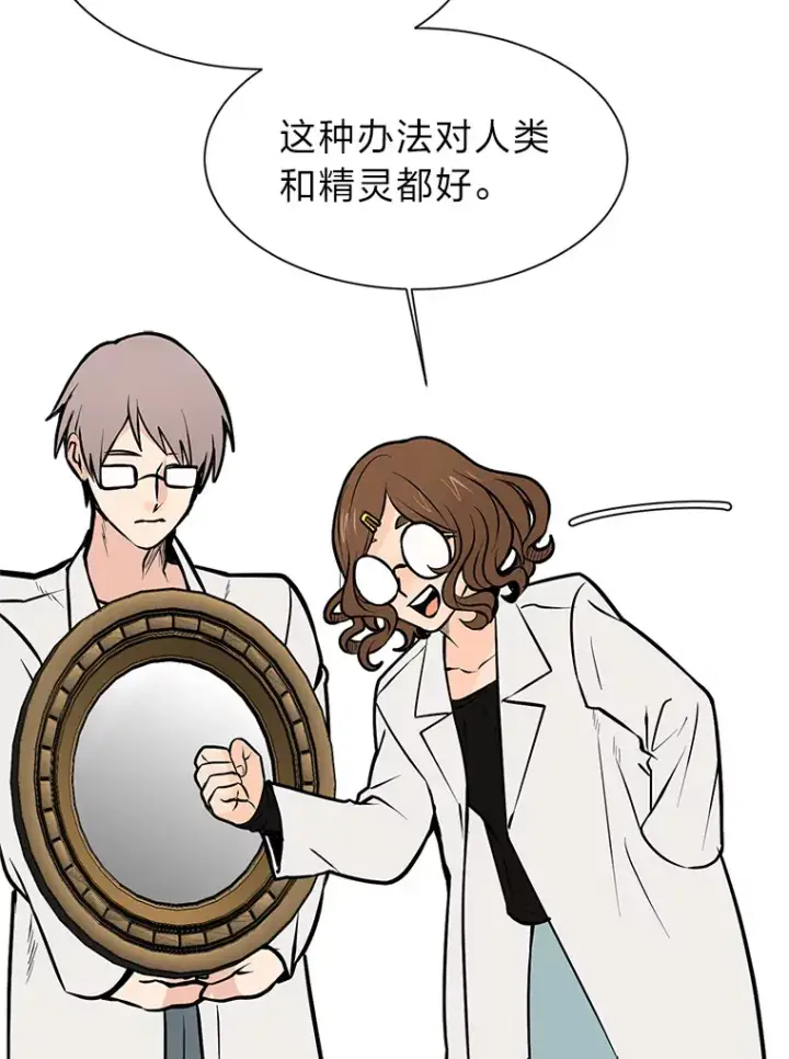 《读心少年利沙度》92.魔法研究部图69