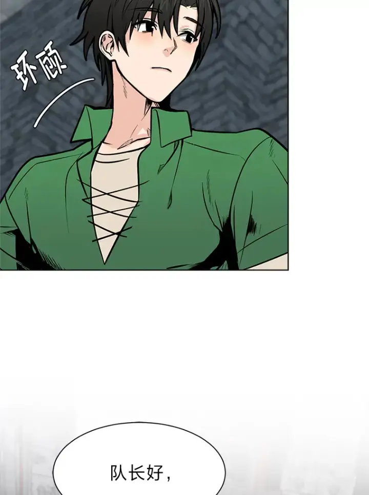《读心少年利沙度》92.魔法研究部图7
