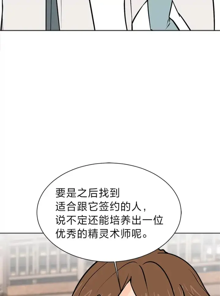 《读心少年利沙度》92.魔法研究部图70