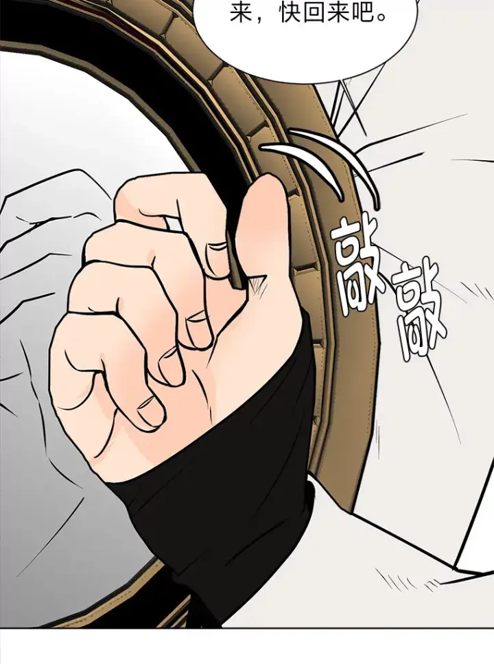 《读心少年利沙度》92.魔法研究部图72