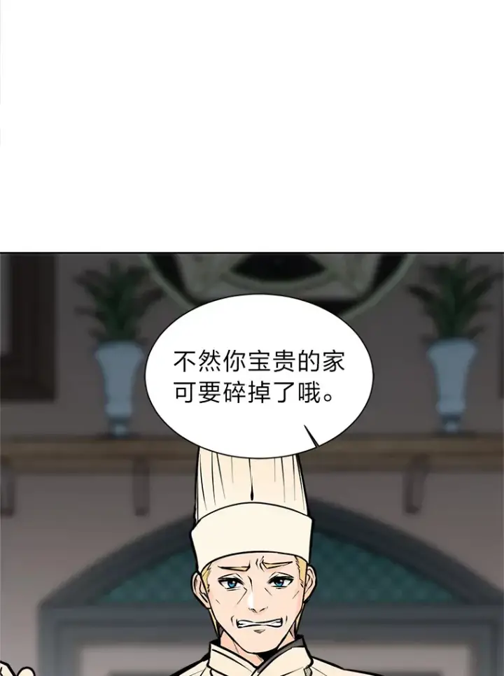 《读心少年利沙度》92.魔法研究部图73