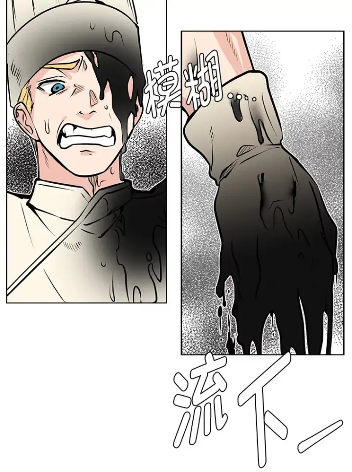 《读心少年利沙度》92.魔法研究部图75