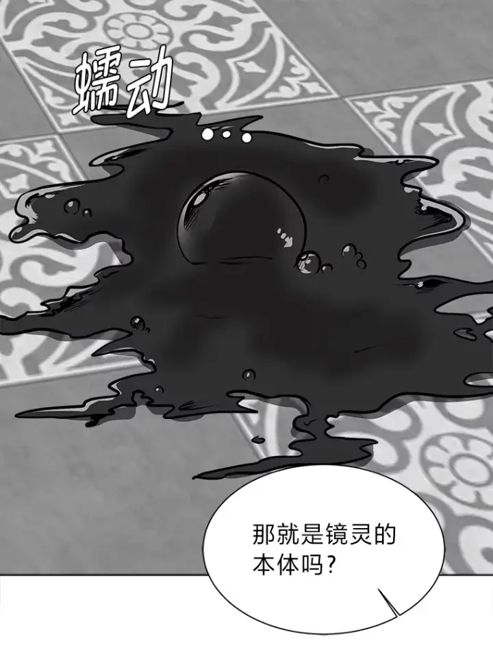 《读心少年利沙度》92.魔法研究部图77