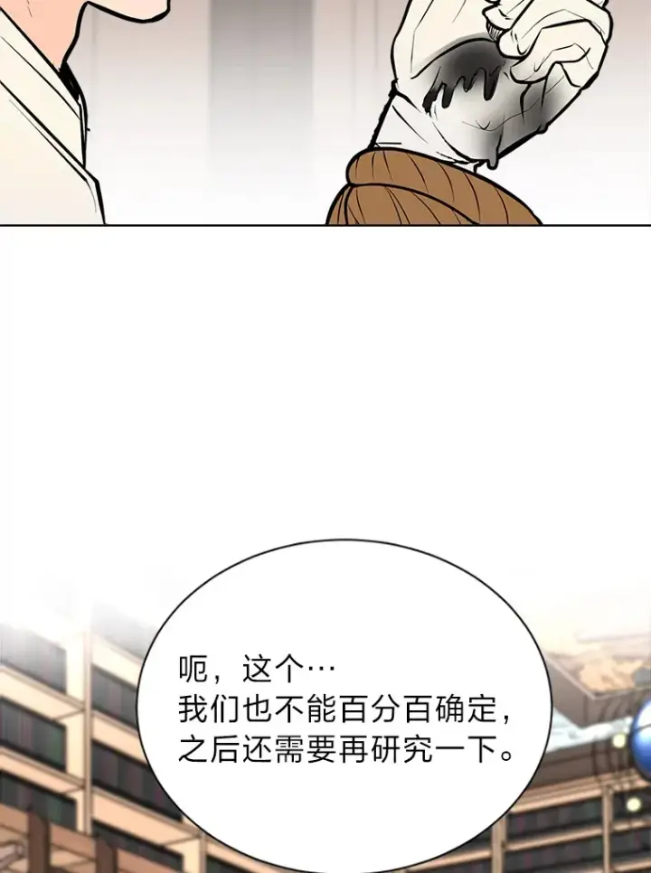 《读心少年利沙度》92.魔法研究部图79