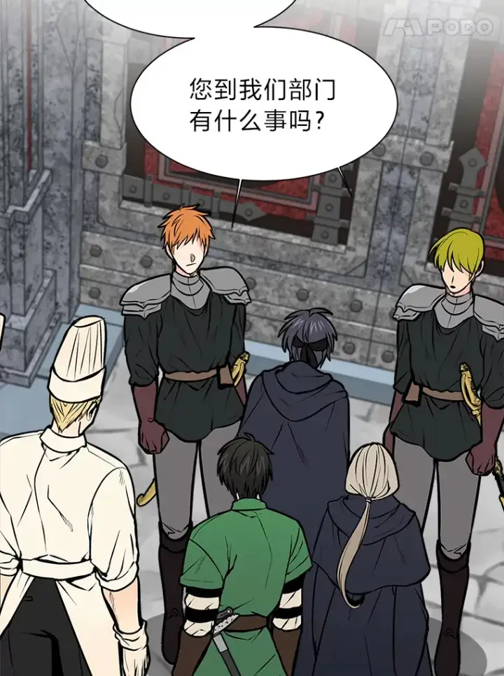 《读心少年利沙度》92.魔法研究部图8