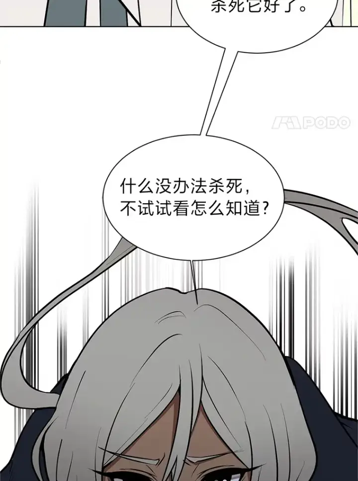 《读心少年利沙度》92.魔法研究部图81