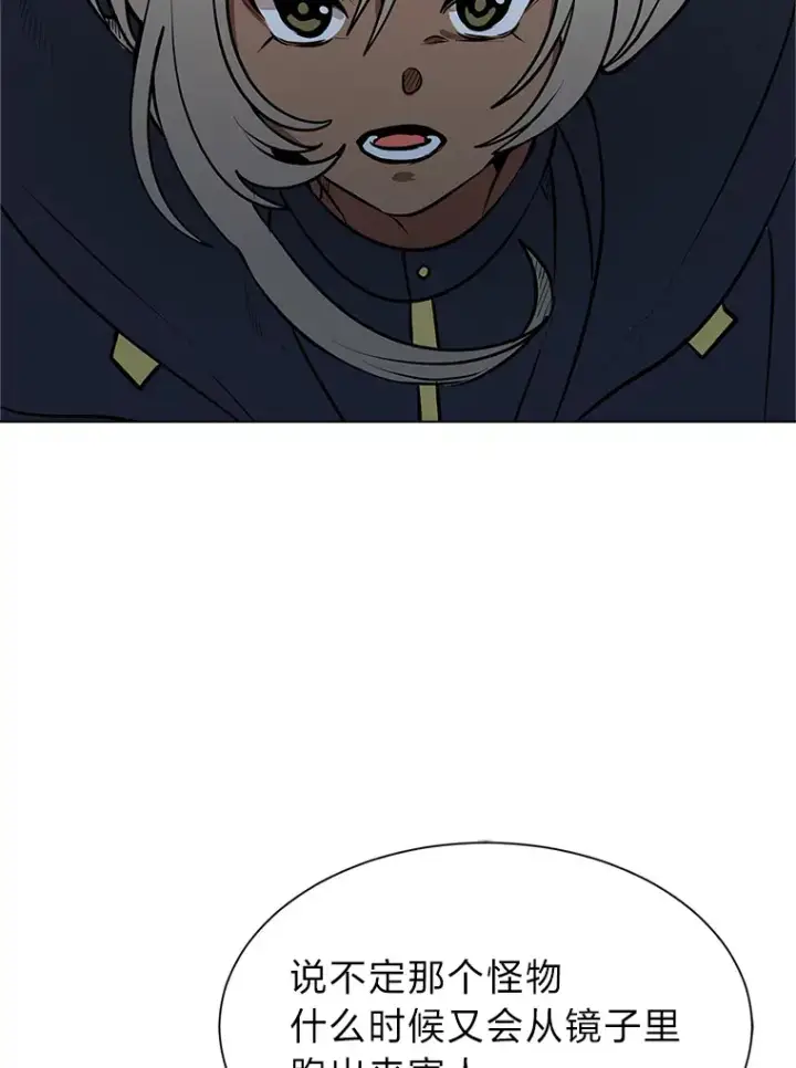 《读心少年利沙度》92.魔法研究部图82