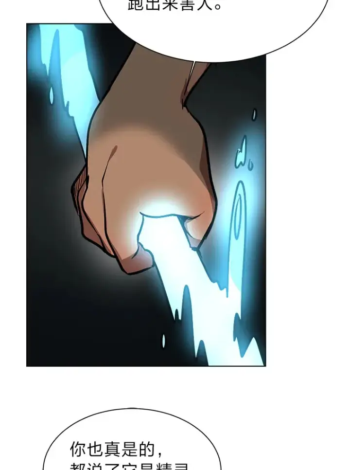 《读心少年利沙度》92.魔法研究部图83