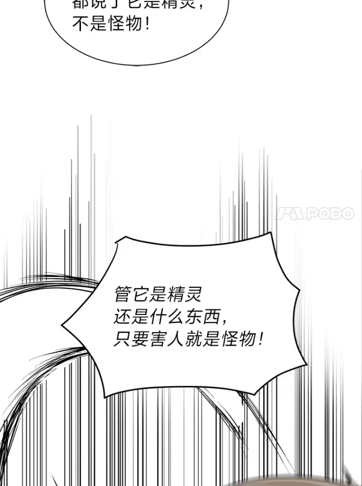 《读心少年利沙度》92.魔法研究部图84