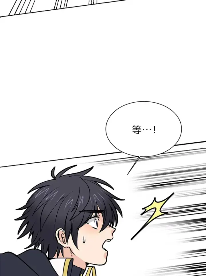 《读心少年利沙度》92.魔法研究部图88