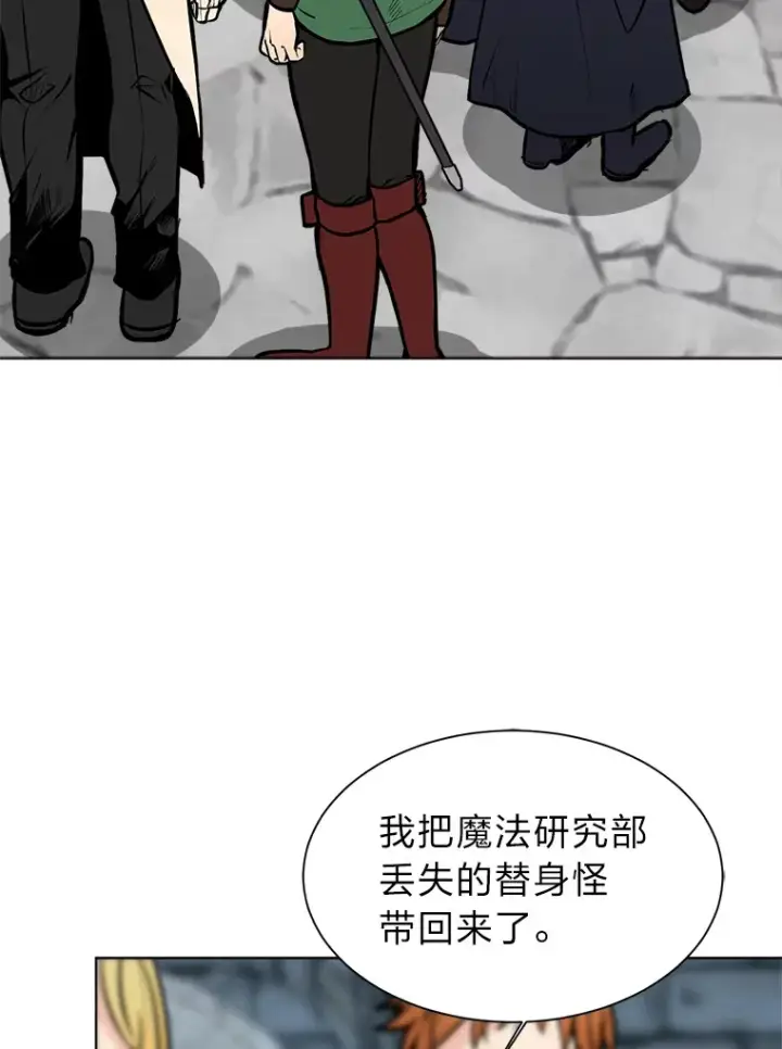 《读心少年利沙度》92.魔法研究部图9