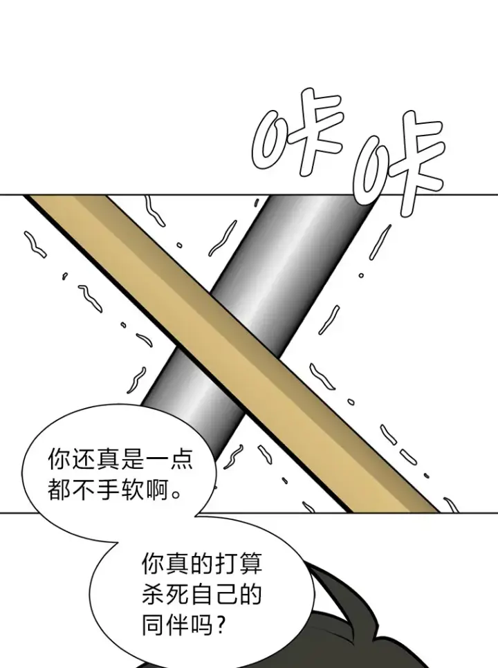 《读心少年利沙度》93.朗的秘密图15