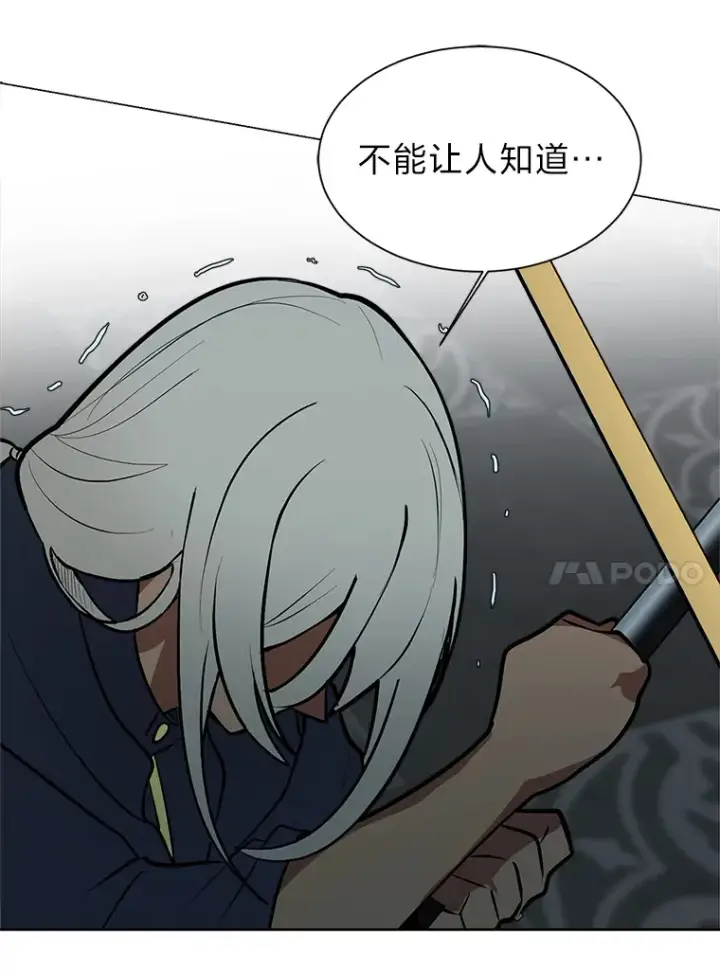 《读心少年利沙度》93.朗的秘密图17