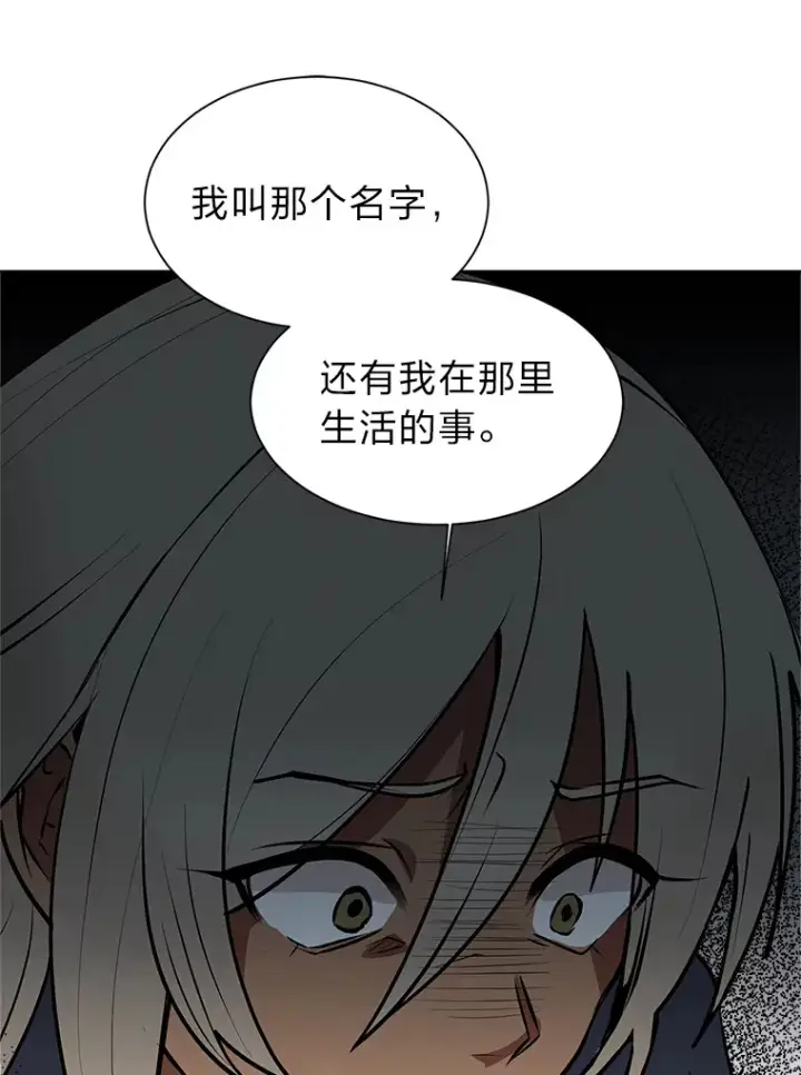 《读心少年利沙度》93.朗的秘密图18
