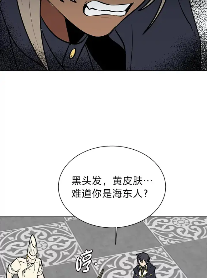 《读心少年利沙度》93.朗的秘密图19