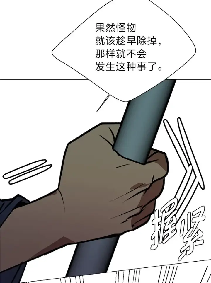 《读心少年利沙度》93.朗的秘密图21