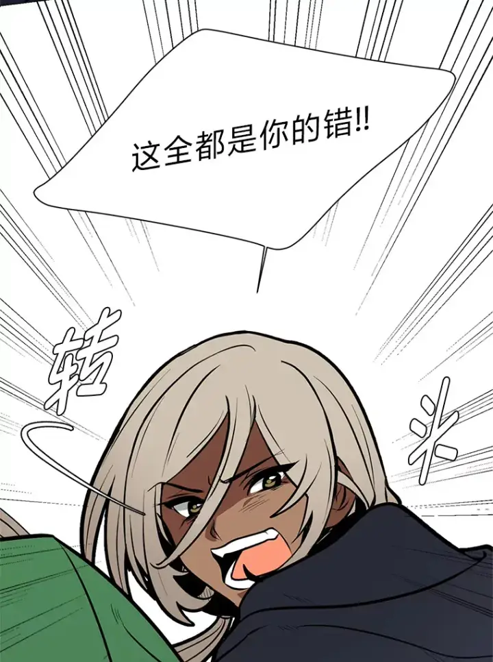 《读心少年利沙度》93.朗的秘密图22