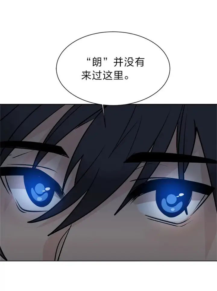 《读心少年利沙度》93.朗的秘密图28