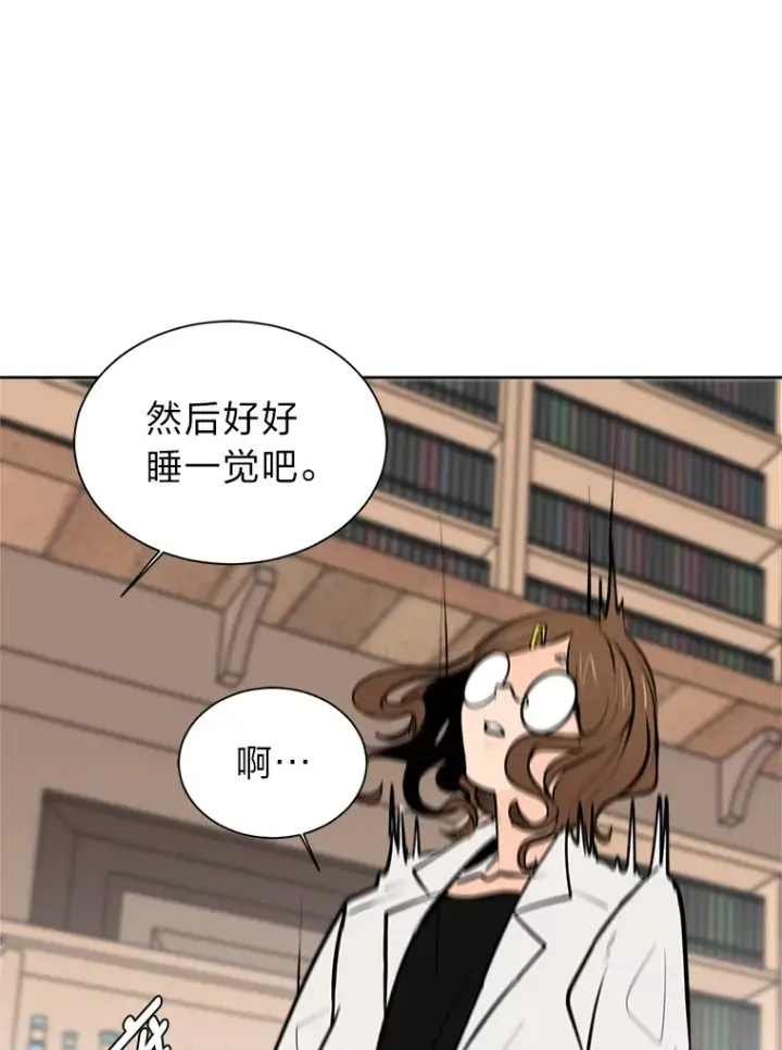 《读心少年利沙度》93.朗的秘密图29
