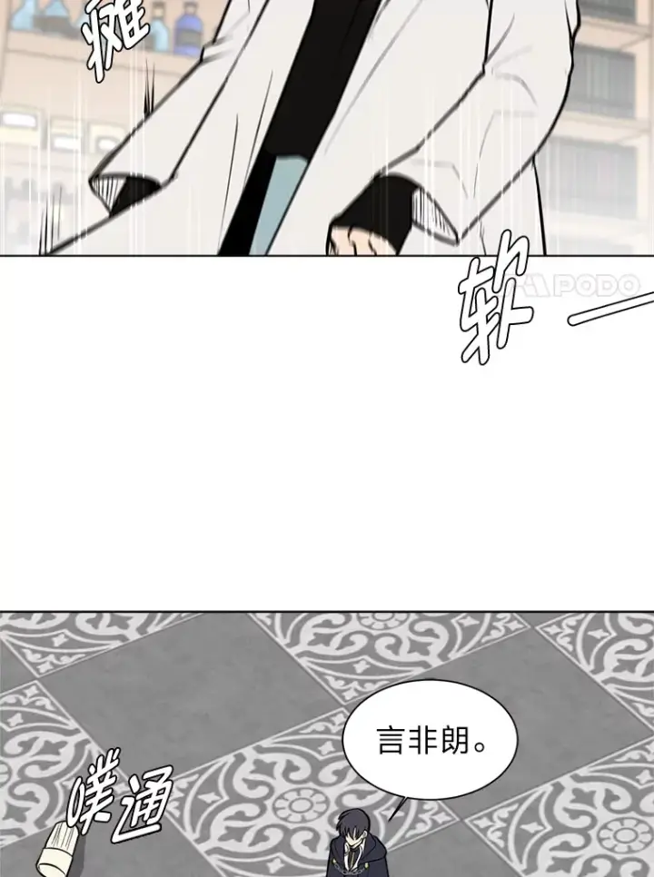 《读心少年利沙度》93.朗的秘密图30