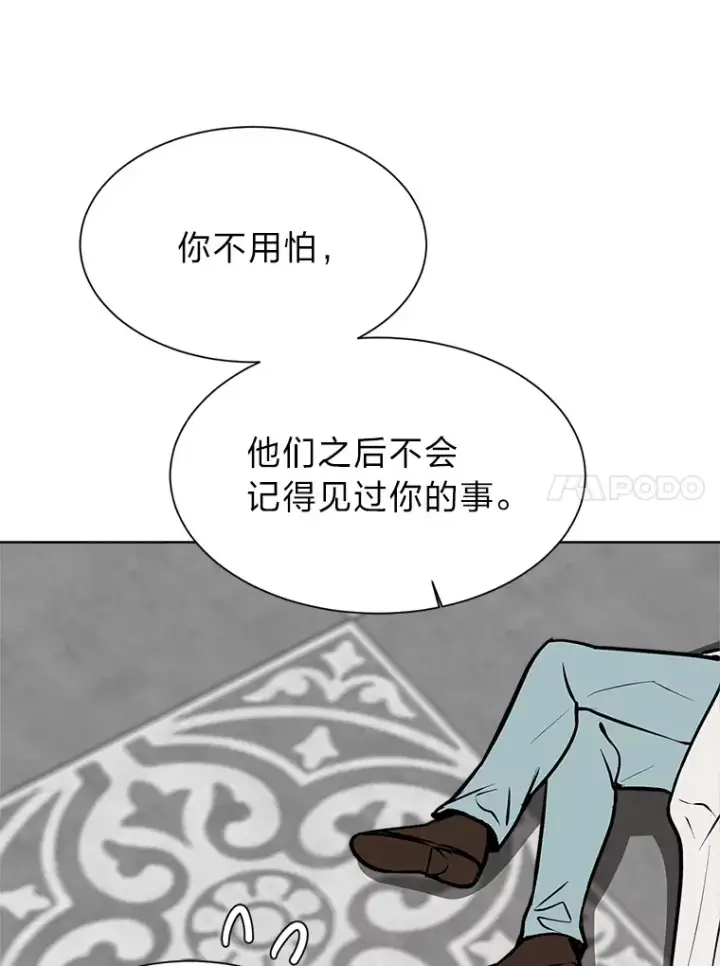 《读心少年利沙度》93.朗的秘密图33