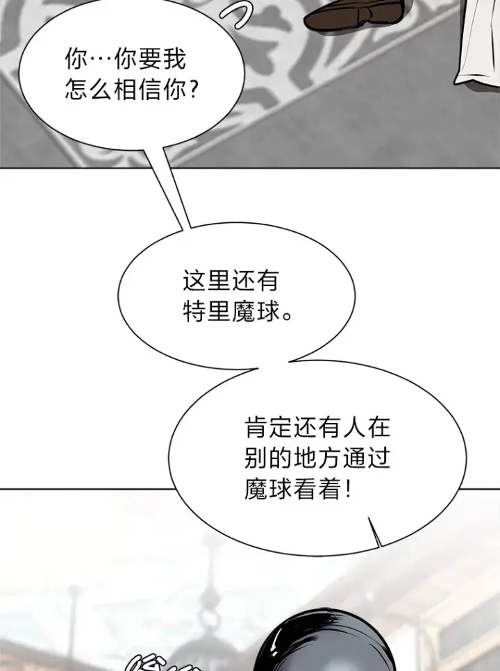 《读心少年利沙度》93.朗的秘密图34