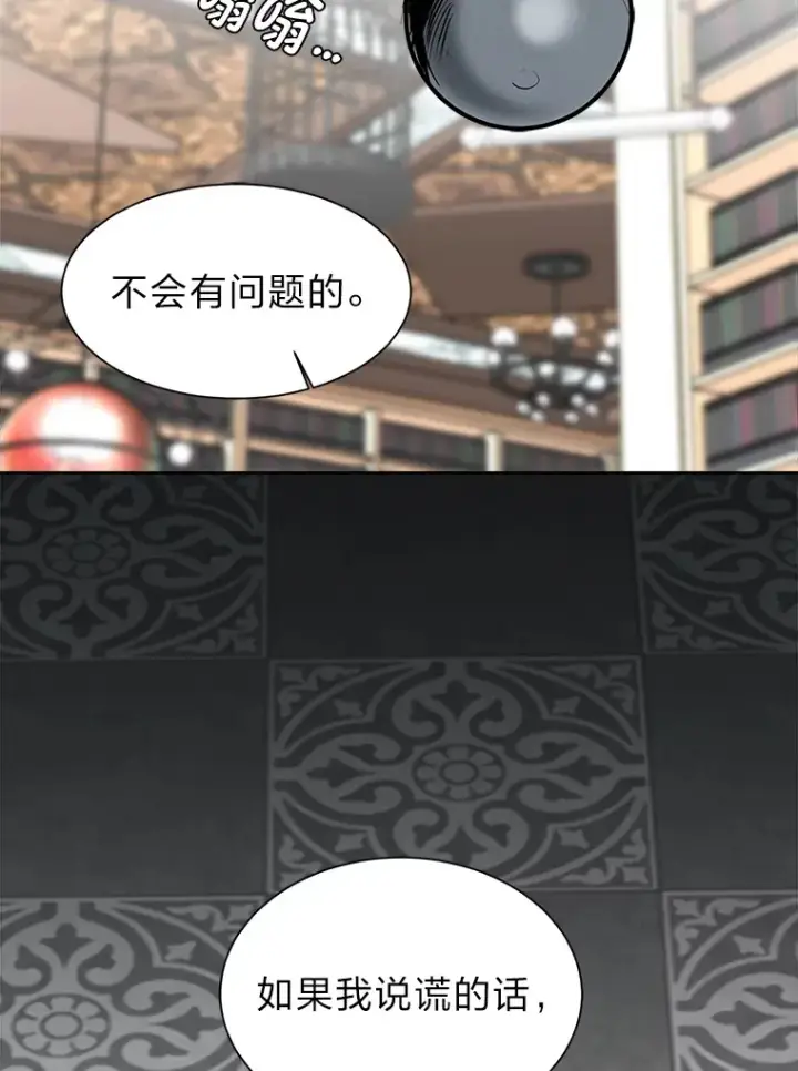 《读心少年利沙度》93.朗的秘密图35