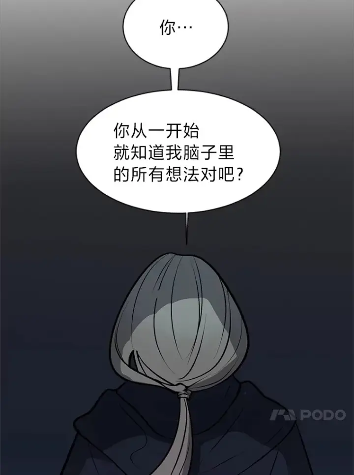 《读心少年利沙度》93.朗的秘密图39