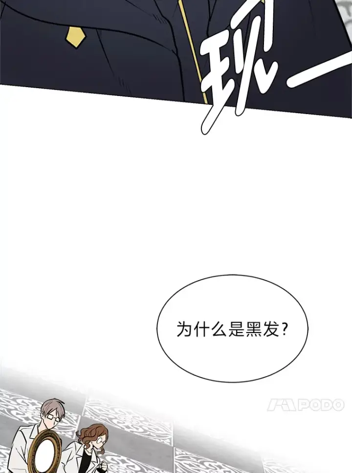 《读心少年利沙度》93.朗的秘密图4