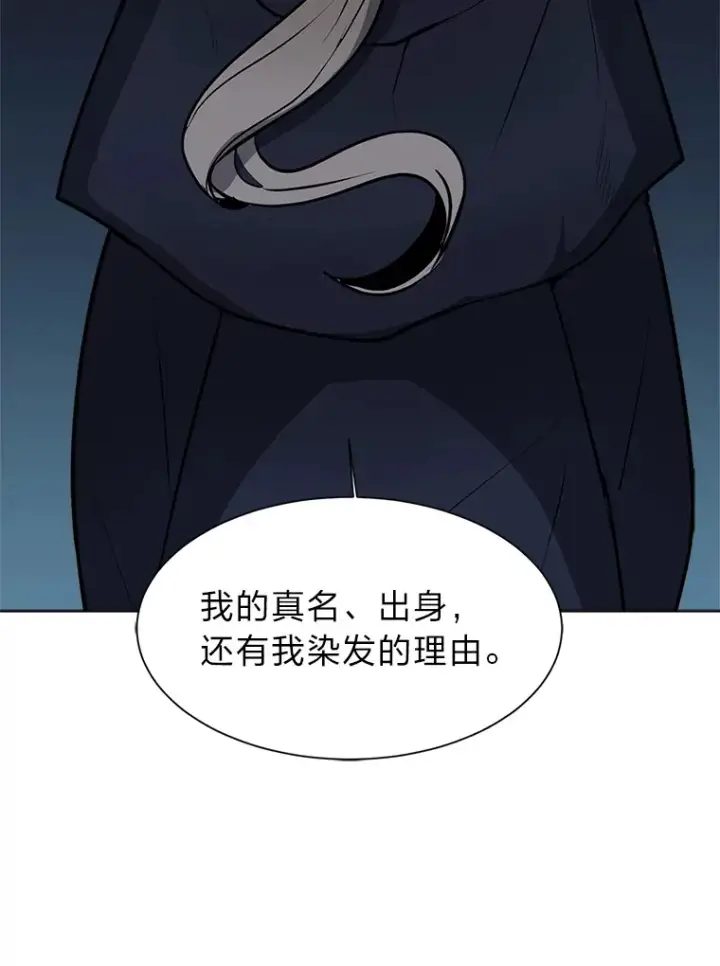 《读心少年利沙度》93.朗的秘密图40