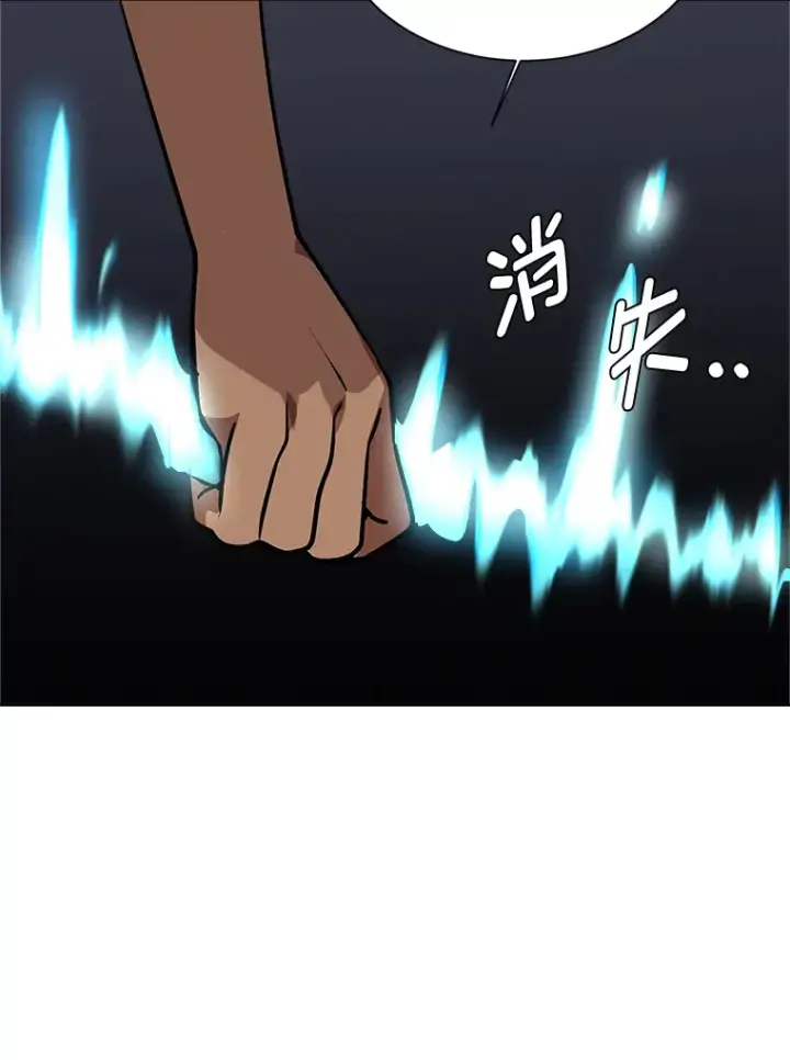 《读心少年利沙度》93.朗的秘密图44