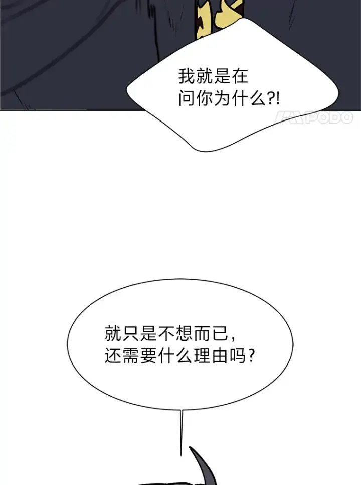 《读心少年利沙度》93.朗的秘密图46