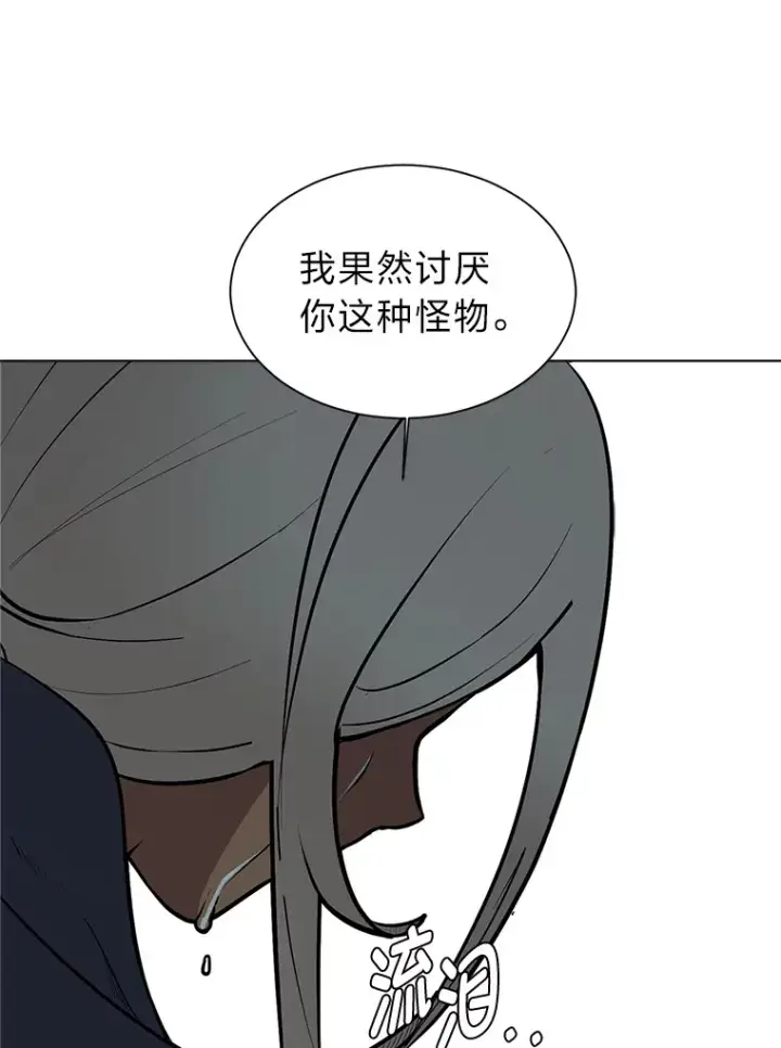 《读心少年利沙度》93.朗的秘密图48
